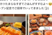 【画像】X民「このお店の800円～定食が美味しい！！🥺」←ほんまに美味そうだと話題になる