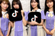 2024年乃木坂公式TikTok再生数トップ10ｗｗｗｗｗｗｗｗｗ