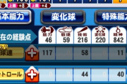 【パワプロアプリ】シラス投手で総変MAXとか出来たで！