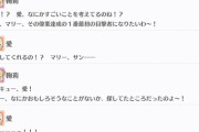 愛さんが今日絶対に成し遂げたい偉業『サンキュー、3月9日だけに！』を言うこと【毎日劇場】