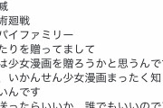 【画像】Twitter民「ボーナス出る度に漫画買って児童養護施設に寄付してる」