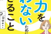 【悲報】スマホの見すぎ？子どもの視力低下続く、1.0未満の小中高生の割合が過去最高