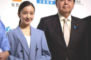 【芸能】林芳正総務大臣、板野友美を『ともちん』呼び　キリッとした社長姿に「この社長のもとで働きたいですね～」