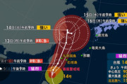 【悲報】非常に強い台風14号、上海に3泊4日の滞在へ