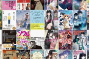 【セール】Kindleストア｢最大80%OFF 新春セール｣や｢最大78%OFF 電撃文庫29.7周年フェア｣を開始