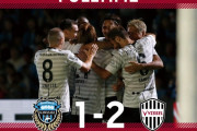 【朗報】完全体ヴィッセル神戸さん、王者川崎にも勝ってしまうｗｗｗｗ