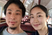 【悲報】ひろゆきさん(47歳)、ネット上で嫁に説教される