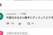 【悲報】いまだ語り継がれるサッカー日本代表のパス回し事件…………