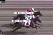 【日本ダービー】エフフォーリア横山武史２着wwwwwww