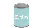 【衝撃】缶詰発明した人「ﾊｱﾊｱ…クッッッソ保存性の高い戦時食ができたぞ…！開ける方法は、まあええか…」←これｗｗｗｗｗ