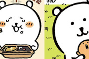 ナガノ先生の2作品が全巻50％還元！「くまのむちゃうま日記」、「ナガノのくまの本 もぐらコロッケのうた」の人気作！（8/2まで）