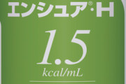 【衝撃】職場で栄養剤といって貰った謎ジュース『エンシュア・H』がヤバすぎる…