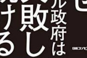 【悲報】デジタル庁、なぜか大手企業から来たコンサルや兼業まみれで地獄みたいになる