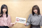 櫻坂46大園玲、オーディションの時以来の唯一の特技を披露ｗｗ【レコメン!】