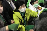 【東京】東久留米市長選挙、小池百合子知事の応援を受けたにもかかわらず敗北し、大きな衝撃が広がっている