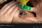 【画像】地方アイドルさん、罰ゲームで目にレモン汁を入れられ炎上ｗｗｗｗ【悲報】