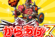 【パズドラ】からあげクンの超絶強化に震えろ
