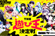 『にじさんじ』月ノ美兎さん・剣持刀也さんら13名が賞金100万円をかけてガチンコ勝負！オリジナル番組が「DMM TV」6月23日より配信スタート