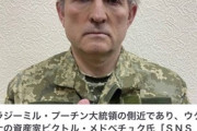 【ウクライナ】変装したプーチン側近を逮捕…手錠かけられた写真を公開
