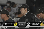 ロッテ、大勝でCSファイナル進出王手！佐々木朗希3回完全投球で流れ呼び込む