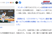 前田健太3Aで3回10失点