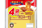 夫「ペペロンチーノ50食分作るぞ?」　妻「もうやめて?」