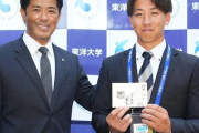 日ハムドラ1細野晴希また制球難を露呈...新庄監督は加藤残留でも手放しで喜べず