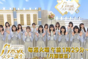 みんな可愛すぎだろwww『夜バケット』に乃木坂4期生が登場！！！『乃木坂スター誕生！』をPR！キャプチャまとめ！！！