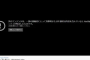 【唖然】YouTubeさん、ついにYOASOBIの「夜に駆ける」を閲覧規制へ