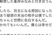 【感動】人気YouTuber(15)「大きくなったら僕、峯岸みなみと結婚するんだ」→10年後ｗｗｗｗ