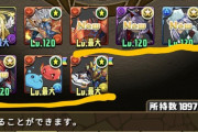 【パズドラ】魔法石20個ガチャは引くべき？1回1200円