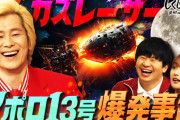 次回はABEMAで！櫻坂46井上梨名「しくじり先生」アポロ13回前編見逃し配信中
