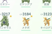 なんJポケモンGO部