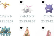 【ポケモンGO】何十日もジムから帰ってこないポケモン、だから帰還機能付けてくれ！