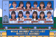 【日向坂46】来週はハンドボール投げ　ハードル　走り高跳び