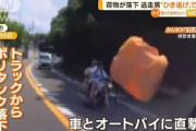 トラックの荷台からタンクが落下、バイクに直撃　そのまま逃走も「轢き逃げなんて納得できない」と否認