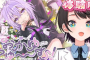 【ホロライブ】スバル、重大なお知らせ『日曜日の昼枠で待望の「おかゆにゅーむ！体験版」の実況』