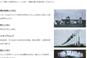 【パヨ電通は？】国葬の企画・演出業務はイベント会社「ムラヤマ」が落札、日露戦争凱旋門やビートルズ来日舞台など制作