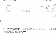 彡(＾)(＾)「チョロＱあげる。ひな祭りやなあ！」 ﾌﾞﾊﾞｰ