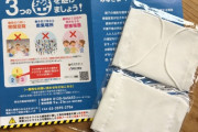 【アベノマスク】菅官房長官「布マスクの配布によりマスク価格が低下した」