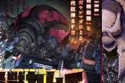 【画像】ヤングマガジンさん、「AKIRA」「攻殻機動隊」の誕生を自分の手柄にしてしまう……