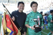 夢を実現させた親子…父・橋本俊一監督と全国の舞台に立つ東北学院GK橋本脩礼「父を超える結果を残したい」