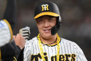 【4連勝】阪神ファン集合【大山,近本】6/17