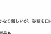50歳・GACKTさんが「絶対に食べないもの」告白　「なぜ食べないのかは、少し勉強すればすぐに分かる」