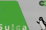 【画像】台湾のSuica、めっちゃ可愛い　