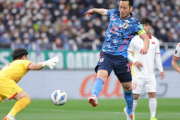 日本代表、予選最終戦はベトナムとドロー…先制許すも主将・吉田麻也が同点弾