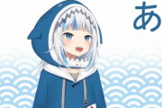 【強い】VTuberのサメちゃん、1ヶ月ちょいで登録者数100万人突破！ホロライブ内でトップになる