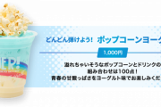 【日向坂46】スカイツリーコラボイベントで販売されるグッズ＆フードが公開！おひさまの反応がこちら