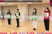 【悲報】サラダ坂川が学業のためレッスン不参加が続いてしまう