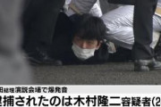 【首相襲撃】逮捕されたのは木村隆二容疑者、和歌山県警が動機を捜査